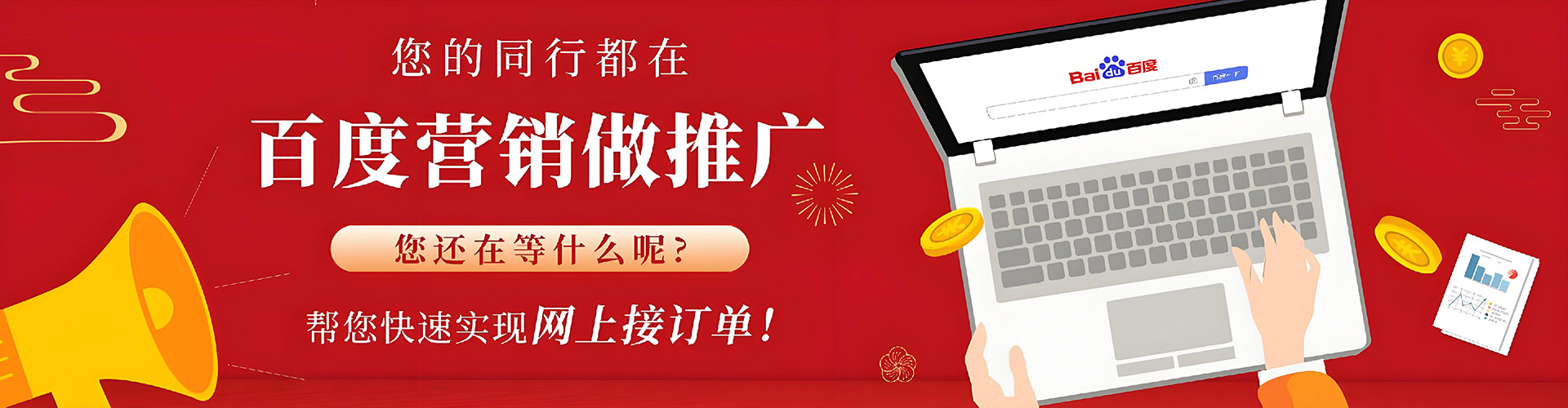 肇州百度sem